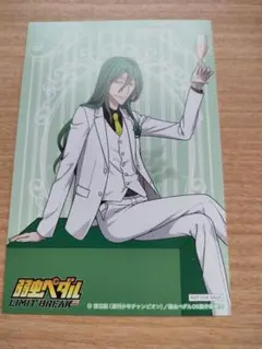 弱虫ペダル　ポストカード　巻島裕介