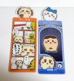 ちいかわ ブックマーク くりまんじゅう シーサー