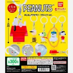 PEANUTS ピーナッツ　めじるしアクセサリー　クラシックver オラフ