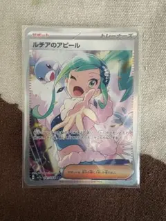 2026年最新】ルチア SRの人気アイテム - メルカリ