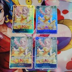 ワンピースカードゲーム　レベッカ　OP15-053　4枚セット
