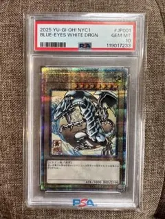 【PSA10】青眼の白龍　浮世絵　郵便局