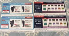 アイコス　iQOS 2000円OFF テリア　引換券　2セット