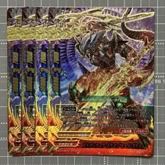 【バディファイト】ガルガンチュア・ドラゴン