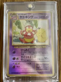 ポケモンカード ヤドキング LV.36 旧裏面 - メルカリ