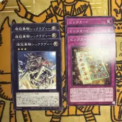 遊戯王 ビヨンドザブレイブ ノーマルレア 2種 各3枚 BETBのサムネイル