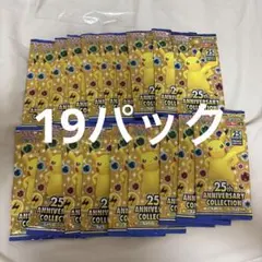2026年最新】25th anniversary collection 未開封の人気アイテム