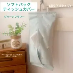 ペコクラブ カラフル ティッシュボックスカバー - メルカリ