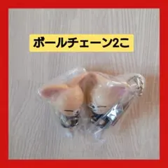 straykids フォクシニー ボールチェーン ガチャ skzoo アイエン