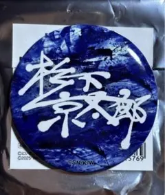 映画 WIND BREAKER 杉下京太郎 ウィンブレ 缶バッジ