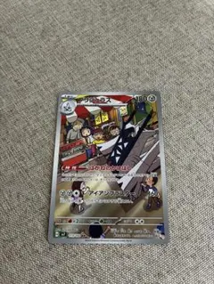 ブリジュラス AR スカーレット&バイオレット 拡張パック ステラミラクル キ…のサムネイル