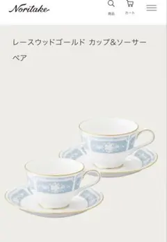 ノリタケ　カップ&ソーサー　ティーカップ　コーヒーカップ　新品未使用