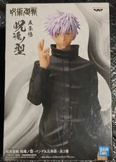 新品未開封　呪術廻戦　呪魂ノ型　パンダ&五条悟　　五条悟