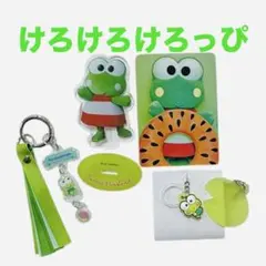 新品【サンリオ】けろけろけろっぴ　キャラクターグッズセット　アクスタ　めじるし