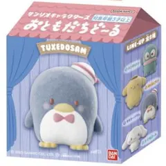 サンリオキャラクターズ おともだちどーる タキシードサム フィギュア 食玩のサムネイル