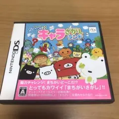 ニンテンドーDSソフト サンエックス キャラさがしランド