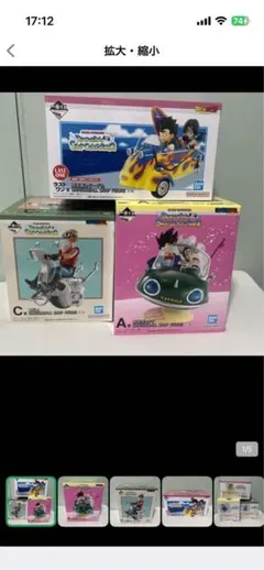 1番くじ　ドラゴンボール