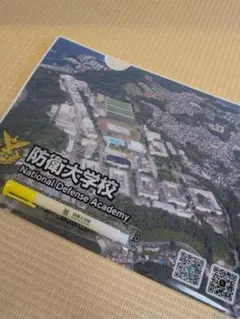 新品未使用　防衛大学校　クリアファイル　蛍光ペン　セットのサムネイル