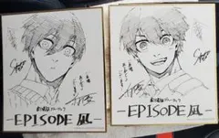 映画  ブルーロック エピソード凪 描き下ろし 特典 ミニ色紙 +カード