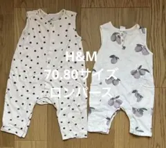 HM ベビー ロンパース 2枚セット 70 80 まとめ売り 北欧風 フルーツ