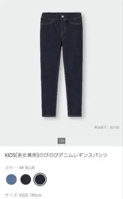 arr様専用 2点おまとめ☆GU のびのびデニムレギンスパンツブリーズパンツ