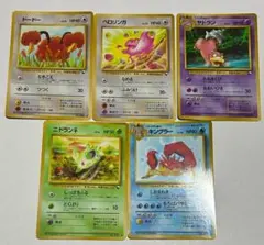 旧裏　ポケモンカード　拡張シート　キングラー　ベロリンガ等　5枚セット　キズ有