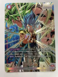 激闘のゴジータパック ゴジータ:BR Vジャンプ 応募者全員サービス 4枚