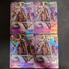 ONE PIECE CARD GAME ジャック 4枚セット