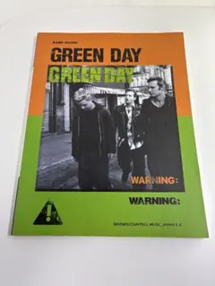 グリーン・デイ「ウォーニング」　バンドスコア