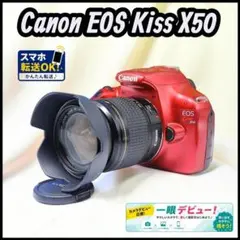 希少なレッド！ Canon EOS Kiss X50 赤 USMレンズ フード付 ☆希少なレッド！ Canon EOS Kiss X50 赤 USMレンズ フード - メルカリ