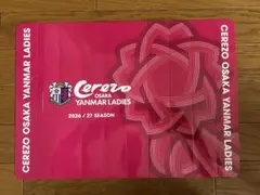 ○未使用○セレッソ大阪ヤンマーレディース 2026/27開幕戦配布 応援ハリセン