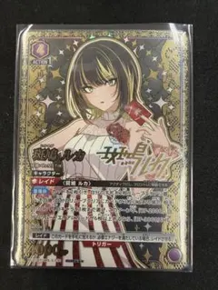 カグラバチ 赤 六平千鉱 パラレル 星2 ユニオンアリーナ ユニアリ 六平