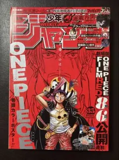 週刊少年ジャンプ 2013年46号 ONE PIECE - メルカリ