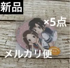 新品 からかい上手の高木さん 限定 缶バッジ 高橋李依 - メルカリ