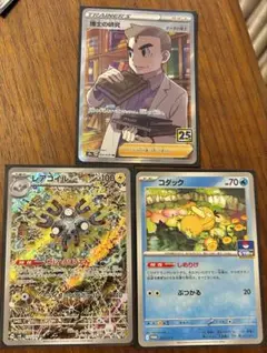 ポケモンカードセット