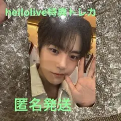 MONSTA X ミニョク　Hello Live 特典