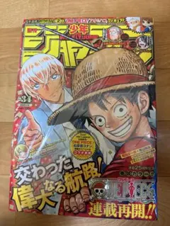 2026年最新】少年ジャンプ34号の人気アイテム - メルカリ