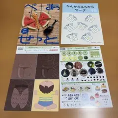 2026年最新】z会 年長 未使用の人気アイテム - メルカリ