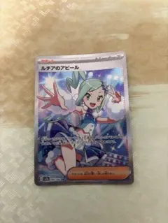 2025年最新】ポケカ ルチアsrの人気アイテム - メルカリ