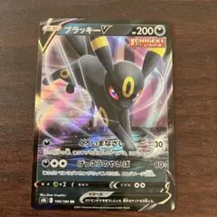 ポケモンカード ブラッキーV RRのサムネイル