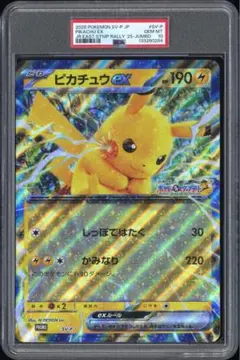 ポケモンスタンプラリー 2025 ジャンボカード ピカチュウex 5点 - メルカリ