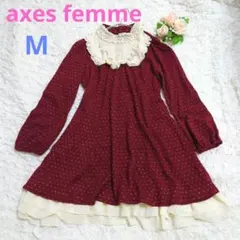 axes femme アクシーズファム ワンピース ワインレッド 長袖フリル M