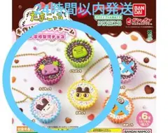 【24時間以内発送】たまごっち・手作りおやつチャーム 4個セット