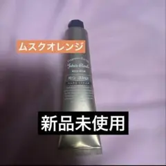 【新品】John's Blend ムスクオレンジ フレグランスハンドクリームのサムネイル