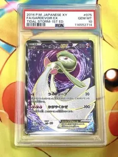 2025年最新】ホエルオーex psa10の人気アイテム - メルカリ