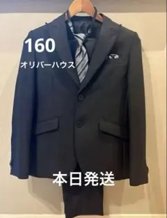オリバー ハウス スーツ 160 黒
