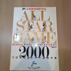 2026年最新】プロ野球オフィシャルプログラムの人気アイテム - メルカリ