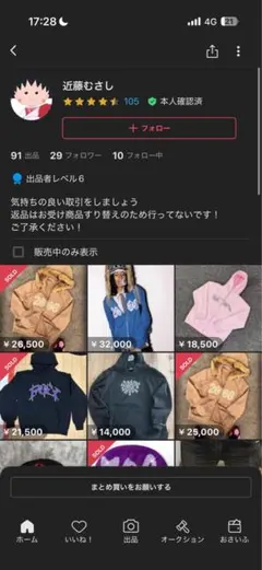 この人上6個全部アリエクです。気をつけてください fti punkandyo