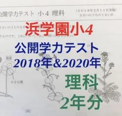 2026年最新】浜学園の人気アイテム - メルカリ