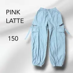PINK LATTE カーゴパンツ 水色　150（キッズM）